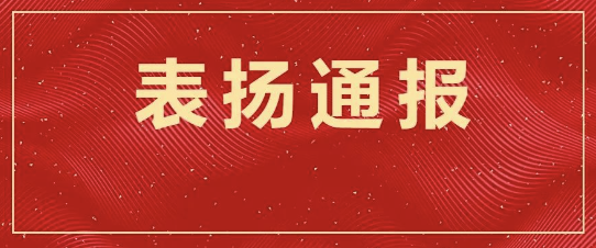 平博官网app股份优质履约，实力收获信任丨来自客户们的表扬信